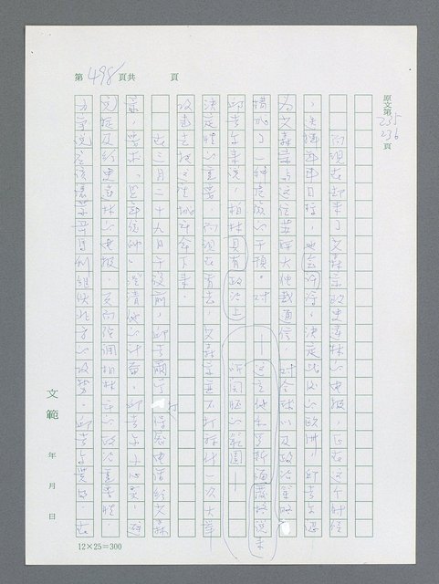 主要名稱：最後一役 圖檔，第487張，共1190張