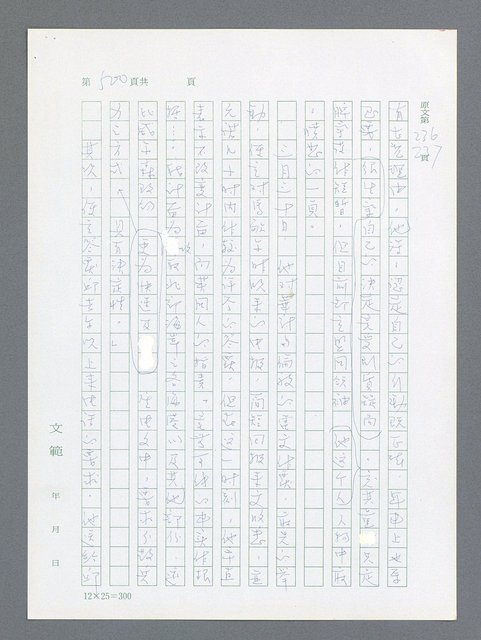 主要名稱：最後一役 圖檔，第489張，共1190張