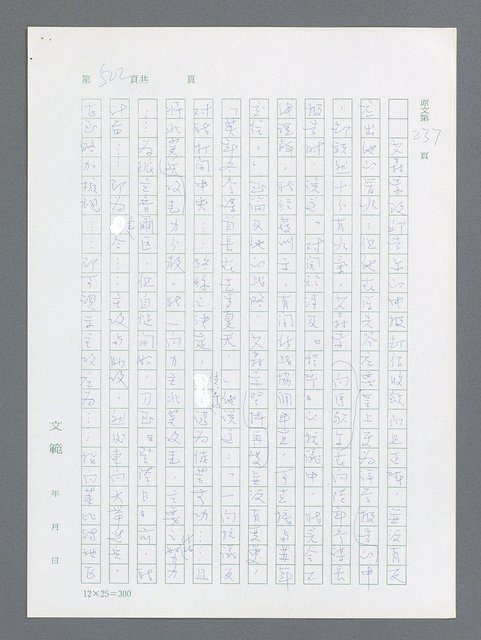 主要名稱：最後一役 圖檔，第491張，共1190張