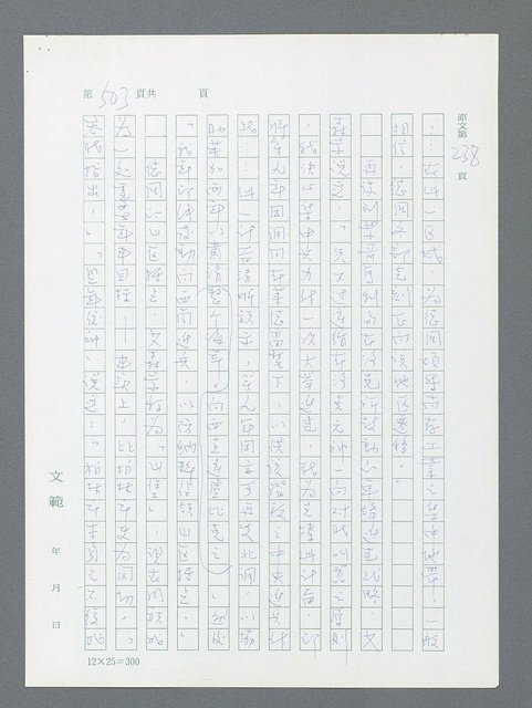 主要名稱：最後一役 圖檔，第492張，共1190張