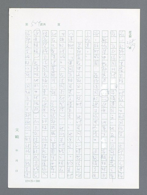 主要名稱：最後一役 圖檔，第493張，共1190張