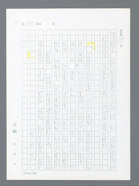 主要名稱：最後一役 圖檔，第494張，共1190張