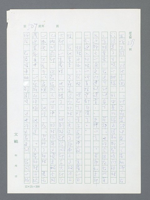 主要名稱：最後一役 圖檔，第496張，共1190張