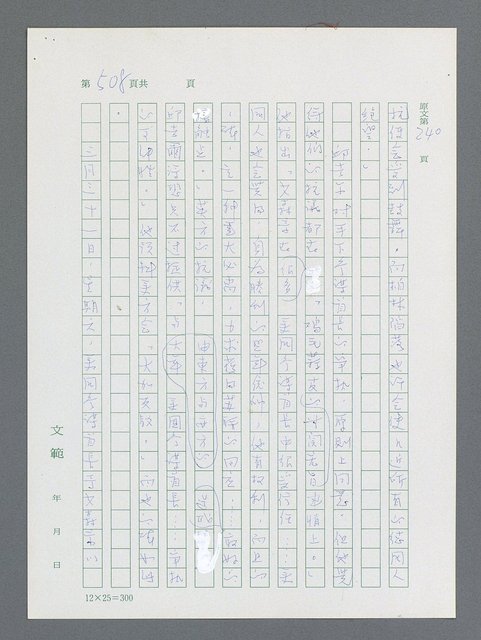 主要名稱：最後一役 圖檔，第497張，共1190張