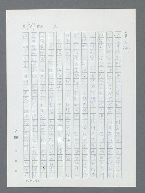 主要名稱：最後一役 圖檔，第498張，共1190張