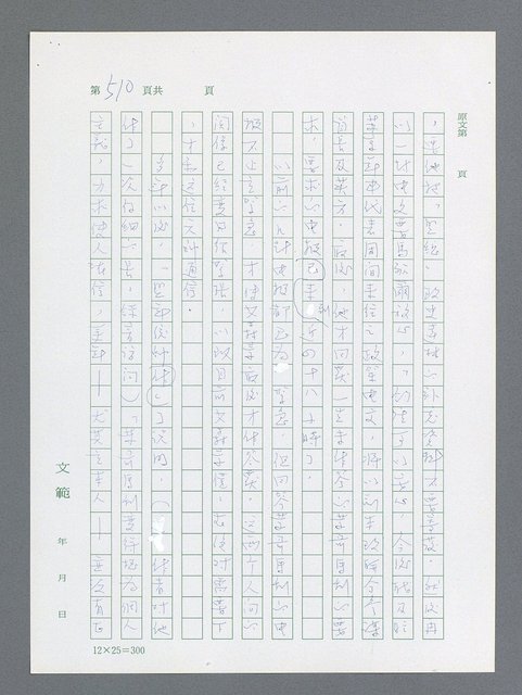 主要名稱：最後一役 圖檔，第499張，共1190張