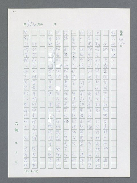 主要名稱：最後一役 圖檔，第501張，共1190張