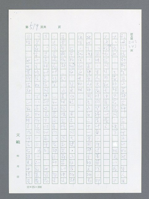 主要名稱：最後一役 圖檔，第503張，共1190張