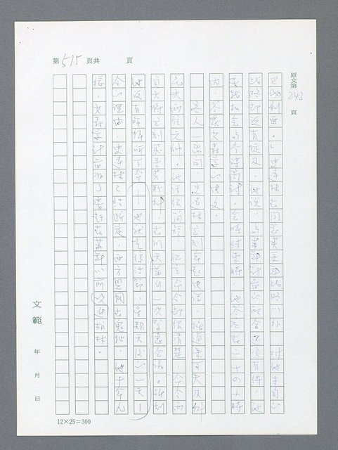 主要名稱：最後一役 圖檔，第504張，共1190張