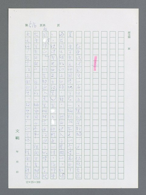 主要名稱：最後一役 圖檔，第505張，共1190張