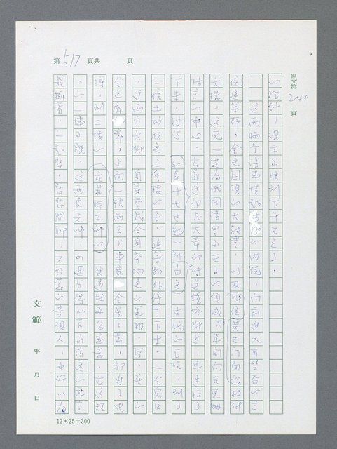 主要名稱：最後一役 圖檔，第506張，共1190張