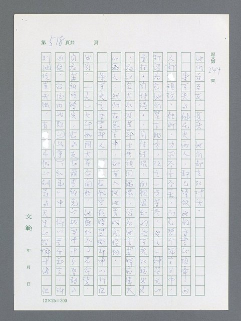 主要名稱：最後一役 圖檔，第507張，共1190張