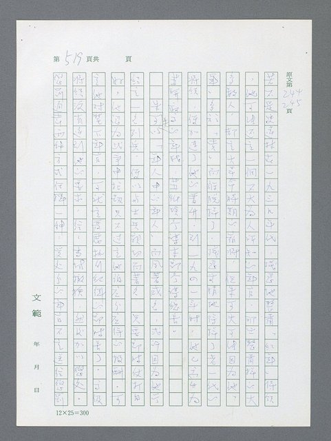 主要名稱：最後一役 圖檔，第508張，共1190張