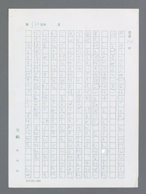 主要名稱：最後一役 圖檔，第509張，共1190張