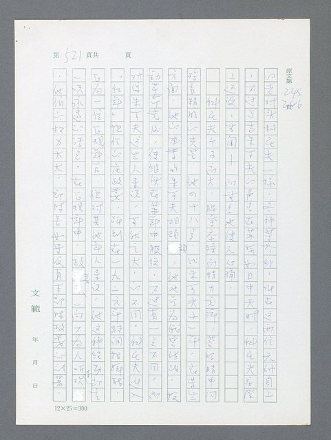 主要名稱：最後一役 圖檔，第510張，共1190張