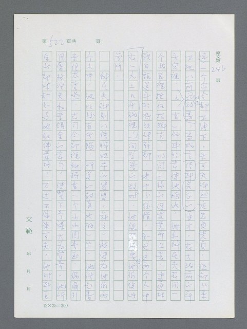 主要名稱：最後一役 圖檔，第511張，共1190張