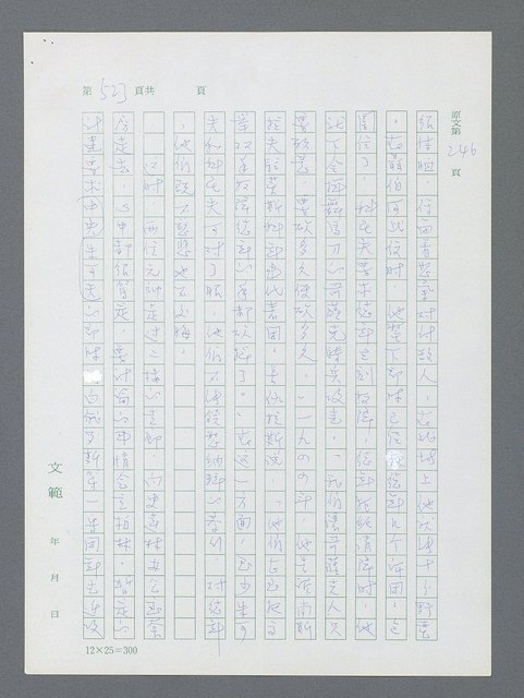 主要名稱：最後一役 圖檔，第512張，共1190張