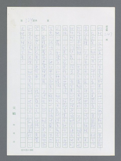 主要名稱：最後一役 圖檔，第513張，共1190張