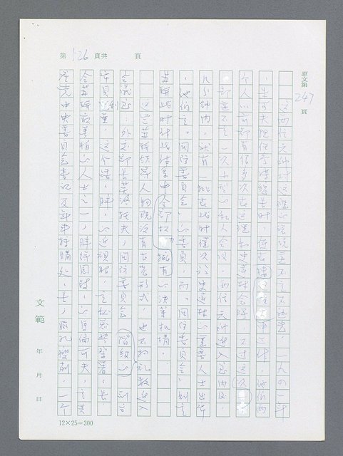 主要名稱：最後一役 圖檔，第515張，共1190張