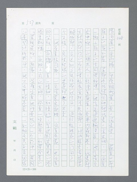 主要名稱：最後一役 圖檔，第516張，共1190張