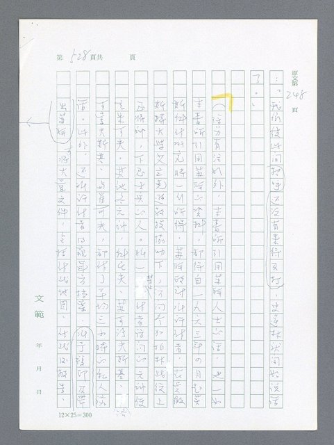 主要名稱：最後一役 圖檔，第517張，共1190張