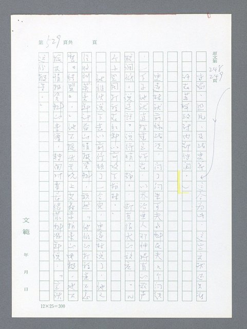 主要名稱：最後一役 圖檔，第518張，共1190張