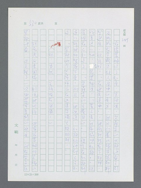 主要名稱：最後一役 圖檔，第519張，共1190張