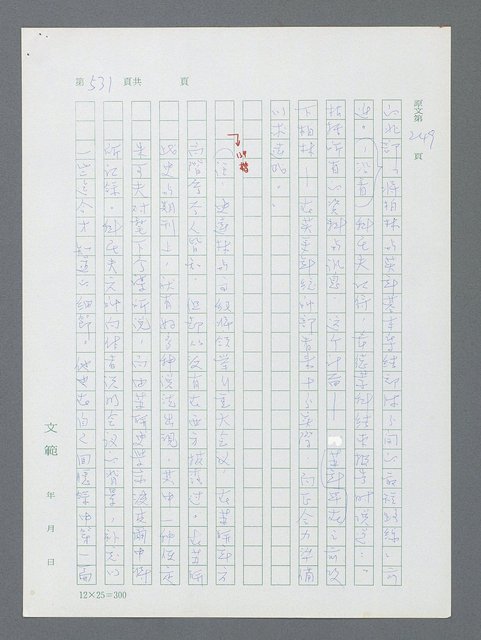 主要名稱：最後一役 圖檔，第520張，共1190張