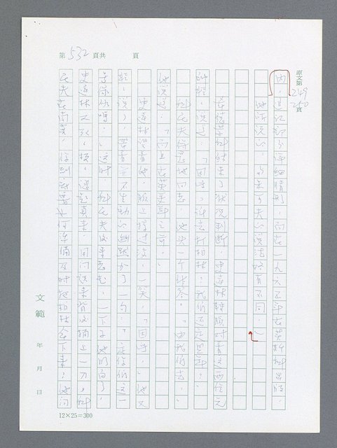 主要名稱：最後一役 圖檔，第521張，共1190張