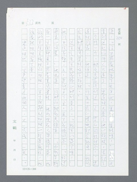 主要名稱：最後一役 圖檔，第522張，共1190張