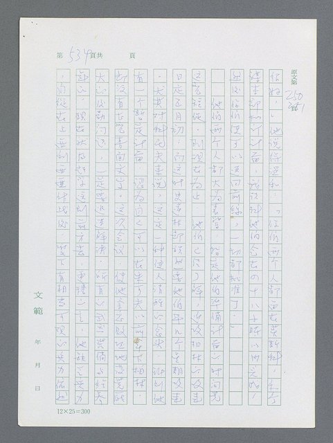 主要名稱：最後一役 圖檔，第523張，共1190張