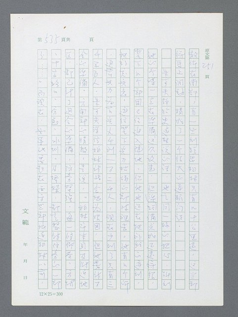 主要名稱：最後一役 圖檔，第524張，共1190張