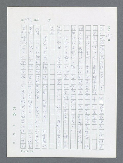 主要名稱：最後一役 圖檔，第525張，共1190張