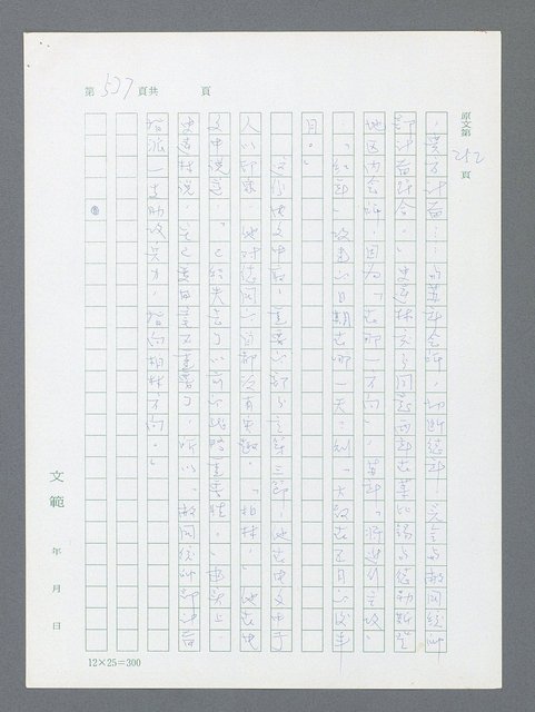 主要名稱：最後一役 圖檔，第526張，共1190張