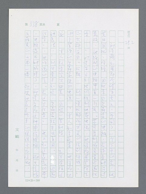 主要名稱：最後一役 圖檔，第527張，共1190張