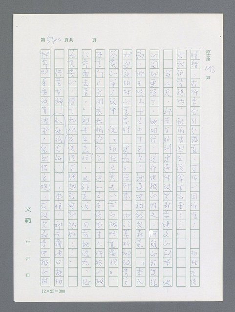 主要名稱：最後一役 圖檔，第529張，共1190張