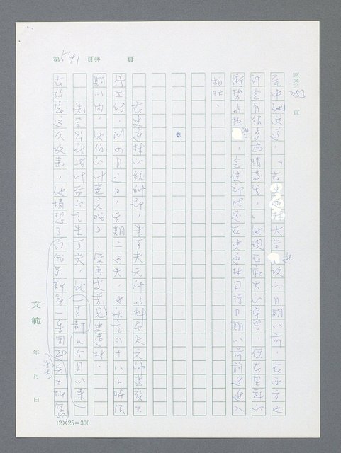 主要名稱：最後一役 圖檔，第530張，共1190張