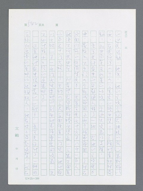 主要名稱：最後一役 圖檔，第531張，共1190張