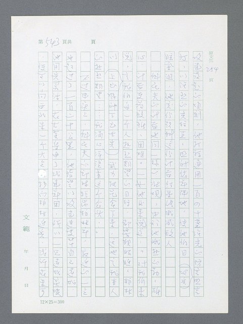 主要名稱：最後一役 圖檔，第532張，共1190張