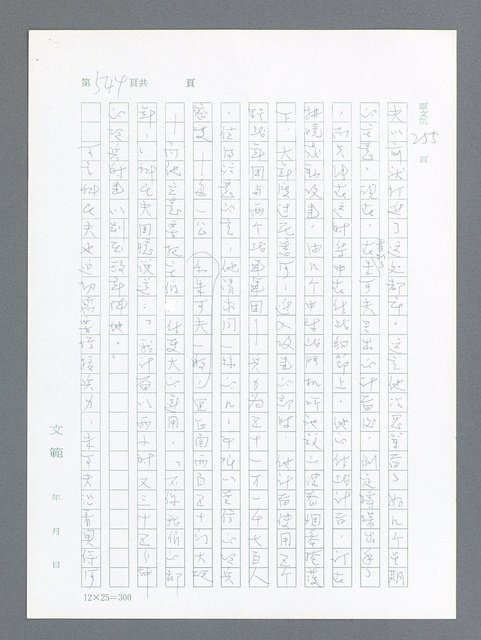 主要名稱：最後一役 圖檔，第533張，共1190張