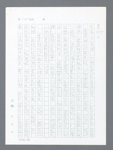 主要名稱：最後一役 圖檔，第534張，共1190張