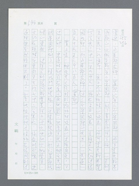 主要名稱：最後一役 圖檔，第535張，共1190張