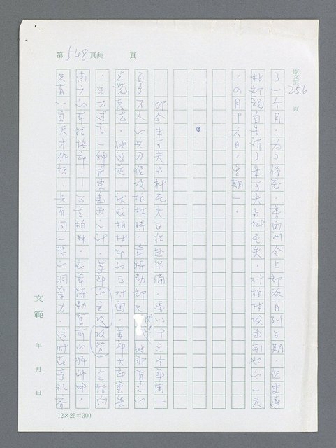 主要名稱：最後一役 圖檔，第537張，共1190張