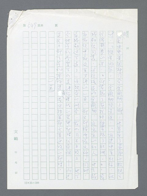 主要名稱：最後一役 圖檔，第538張，共1190張