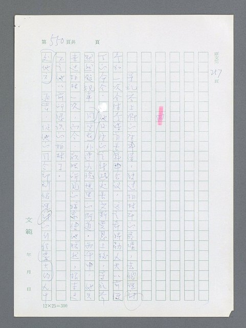 主要名稱：最後一役 圖檔，第539張，共1190張