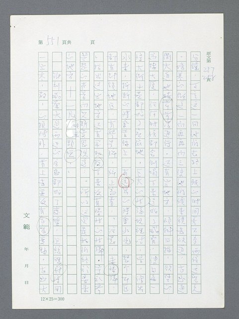 主要名稱：最後一役 圖檔，第540張，共1190張