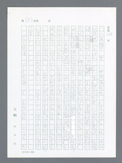 主要名稱：最後一役 圖檔，第541張，共1190張