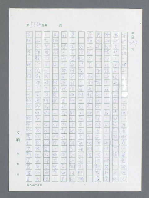 主要名稱：最後一役 圖檔，第543張，共1190張