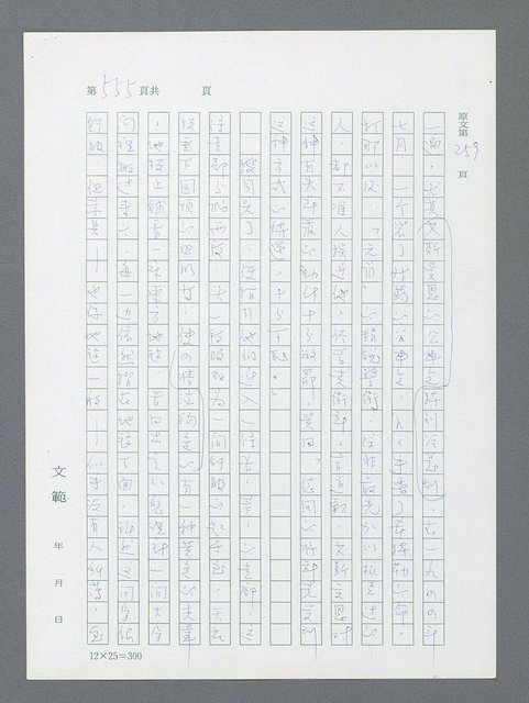 主要名稱：最後一役 圖檔，第544張，共1190張