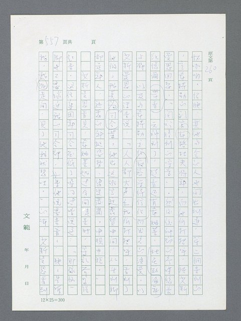 主要名稱：最後一役 圖檔，第546張，共1190張